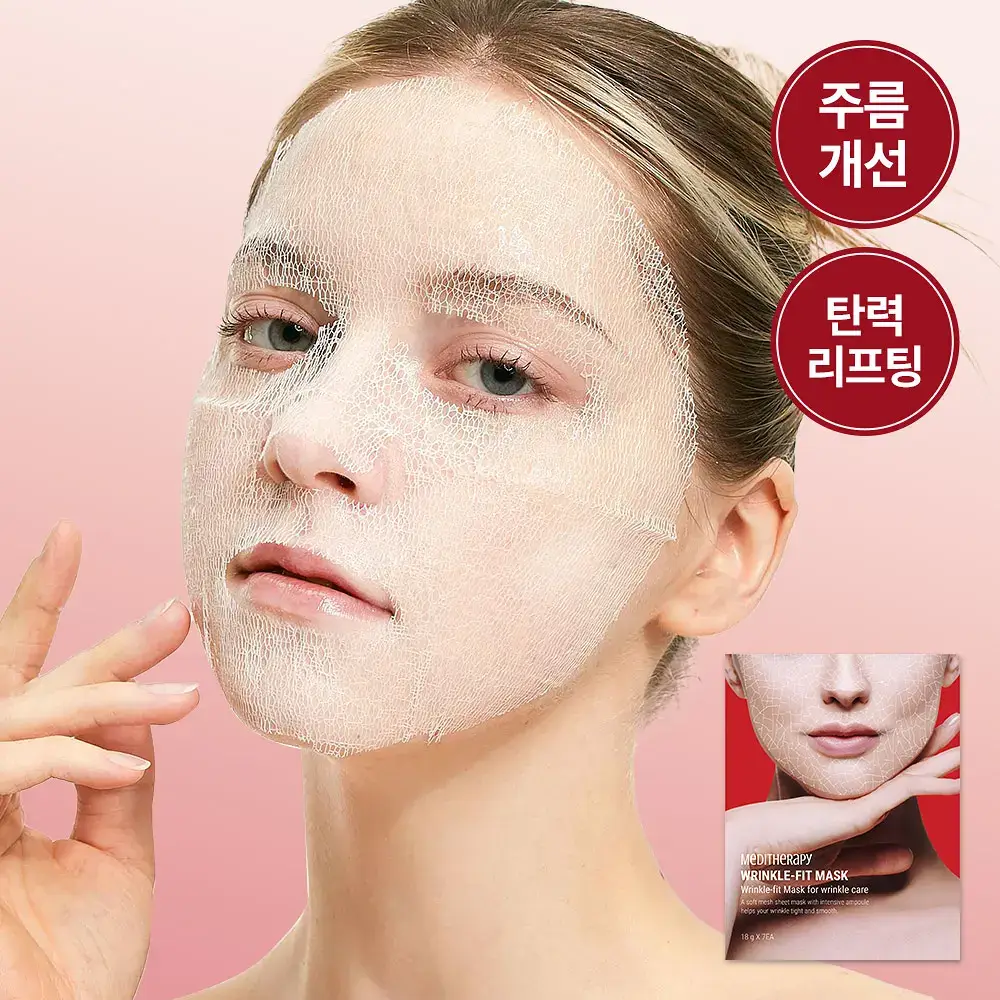 [탄력 리프팅] 메디테라피 링클핏 마스크 7매입